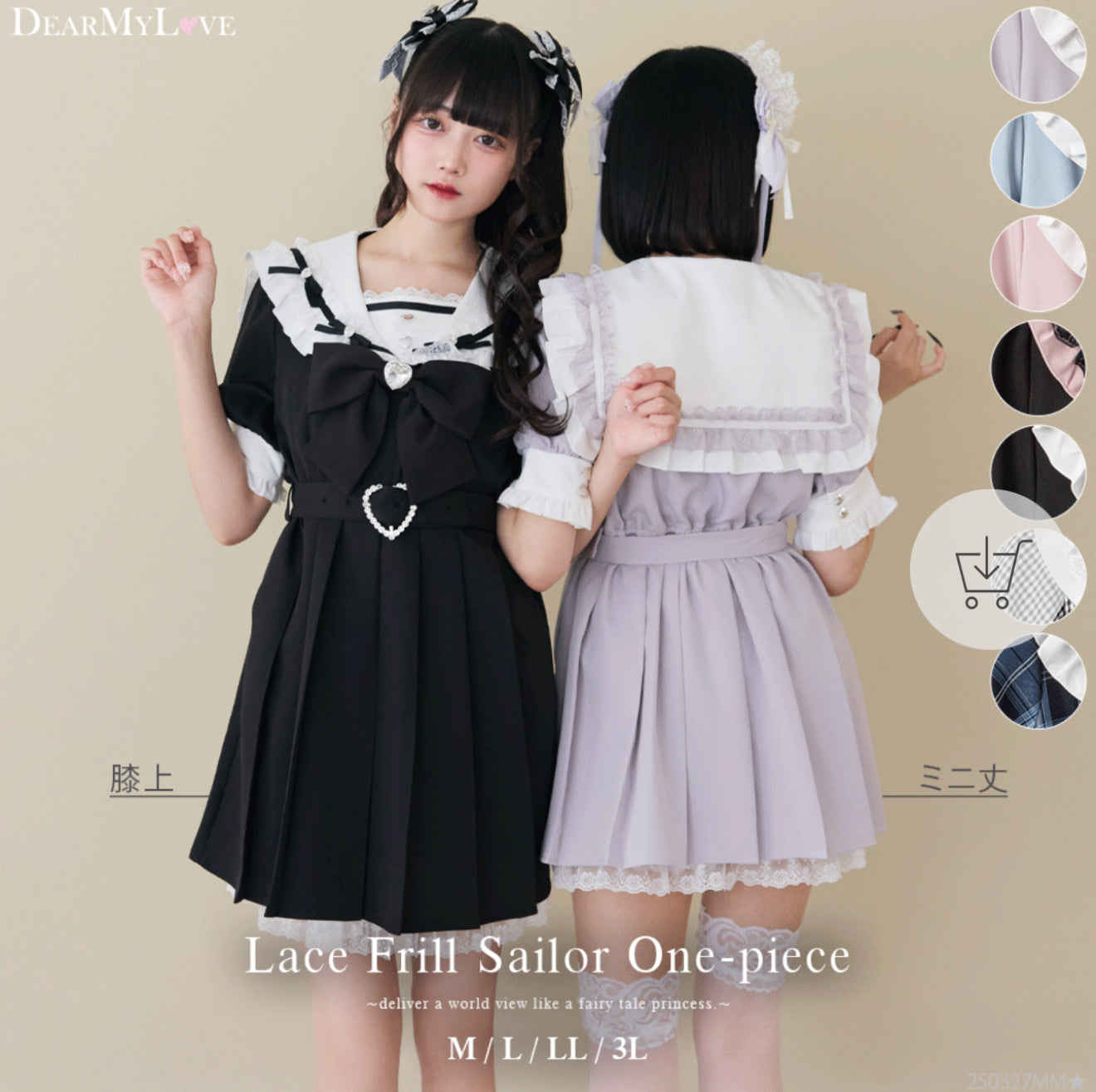 Dear My Love lace frill sailor lavender dress