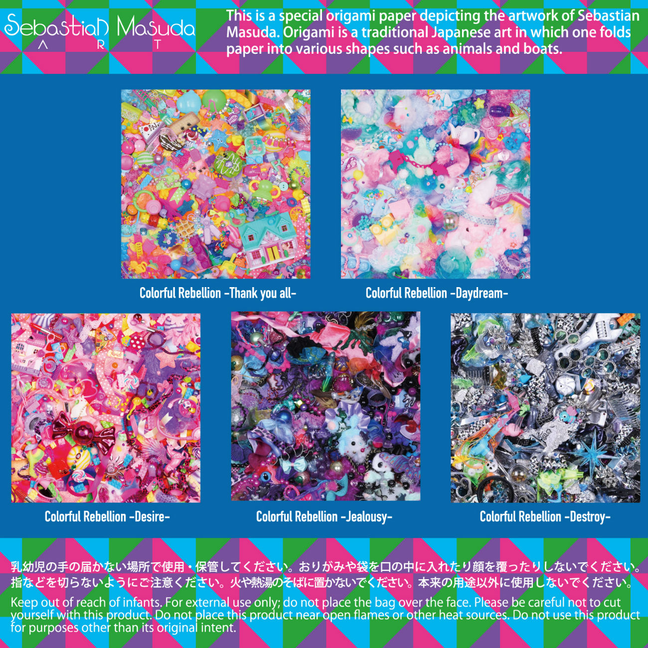 6% DOKIDOKI origami paper