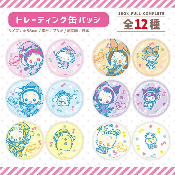 Sanrio x Ojamajo Doremi blind box badge