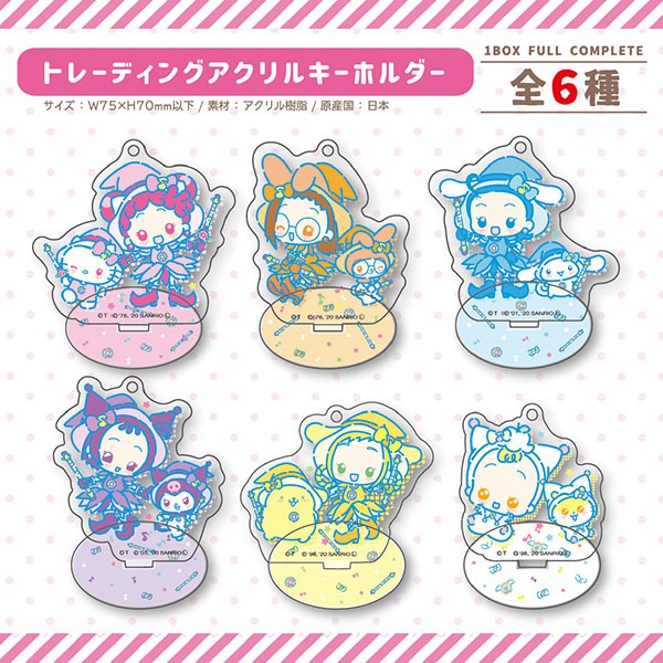 Sanrio x Ojamajo Doremi blind box keyring